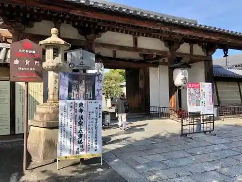 東寺（教王護国寺）の山門・神門