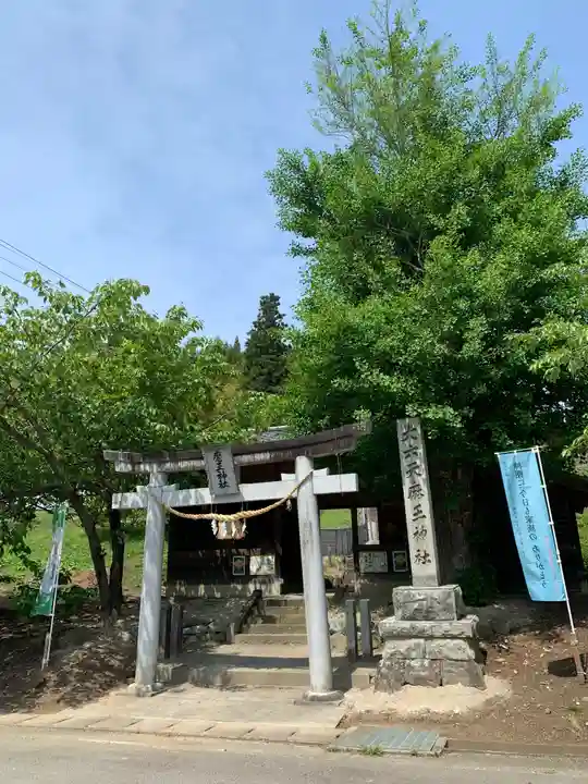 大六天麻王神社(福島県)