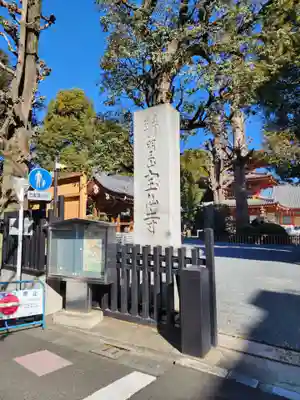 宝仙寺(東京都)