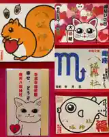 鹿角八坂神社の御朱印