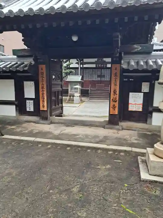 東福寺(香川県)
