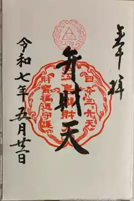 江島神社(神奈川県)