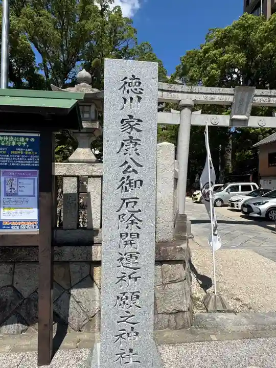 菅生神社(愛知県)