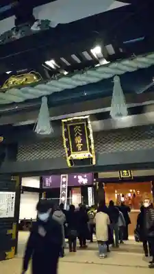 穴八幡宮の本殿・本堂