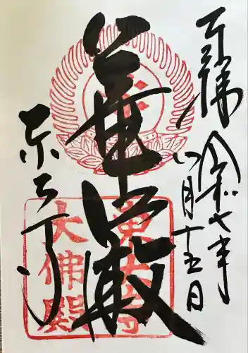 東大寺(奈良県)