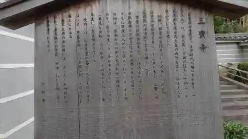 三寳寺(京都府)