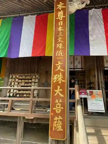 竹林寺の本殿・本堂