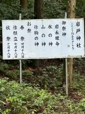 岩戸神社(長崎県)