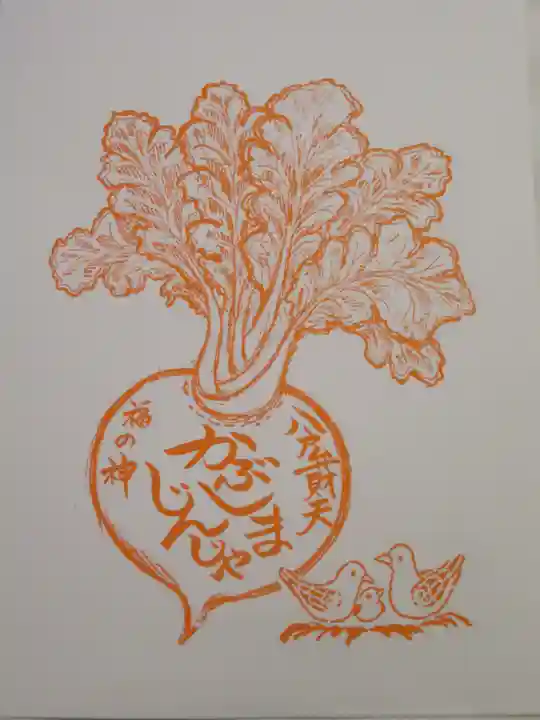 蕪嶋神社(青森県)