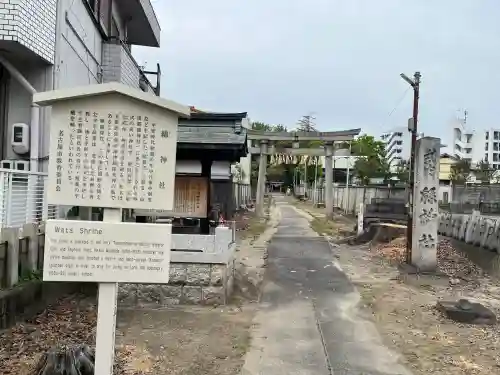 綿神社の{uncategorized: "未分類", other: "その他", undefined: "問題あり", building: "その他建物", grave: "お墓", sacred_gate: "鳥居", guardian: "狛犬", statue: "像", buddha: "仏像", history: "歴史", nature: "自然", garden: "庭園", animal: "動物", pagoda: "塔", temizu: "手水舎", mountain_gate: "山門・神門", sanctuary: "本殿・本堂", subordinate: "末社・摂社", art: "芸術", scenery: "景色", jizo: "地蔵", ema: "絵馬", goshuin: "御朱印", omikuji: "おみくじ", items: "授与品その他", amulet: "お守り", goshuincho: "御朱印帳", eats: "食事", festival: "お祭り", votive_dance: "神楽", shichigosan: "七五三参", wedding: "結婚式", experience: "体験その他", initially: "初詣", around: "周辺", anti_infection: "感染症対策"}