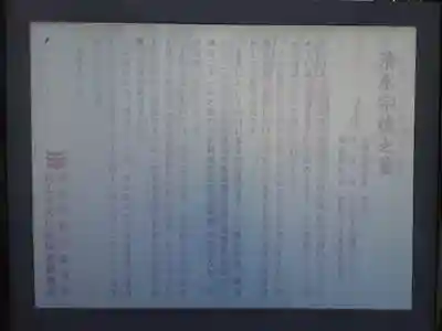 広瀬愛宕神社(埼玉県)