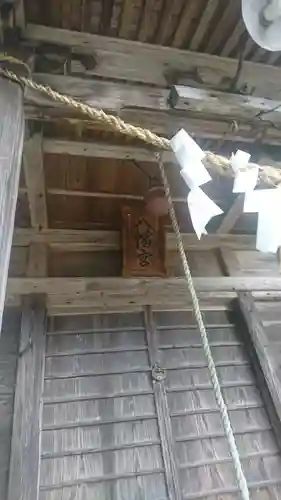 八幡神社(岩手県)