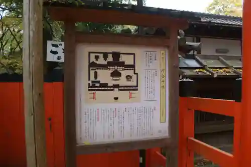河合神社（鴨川合坐小社宅神社）の歴史