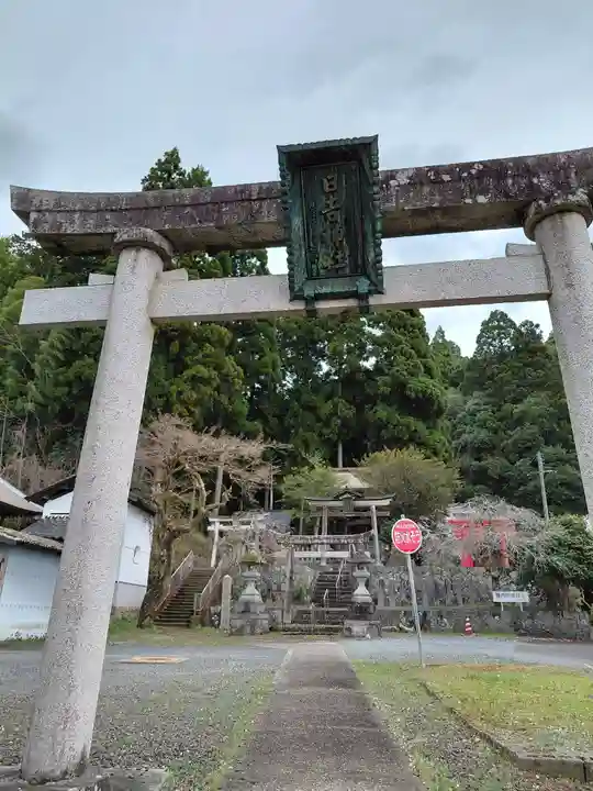 日吉神社(京都府)