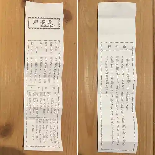 北海道神宮頓宮のおみくじ