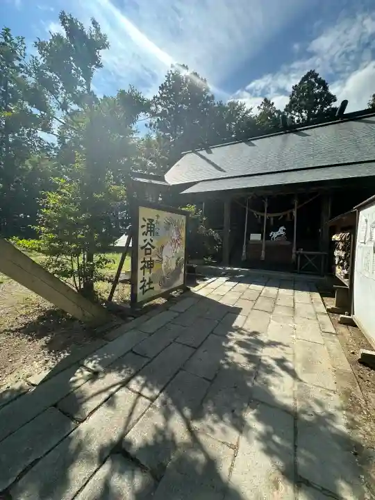 涌谷神社(宮城県)