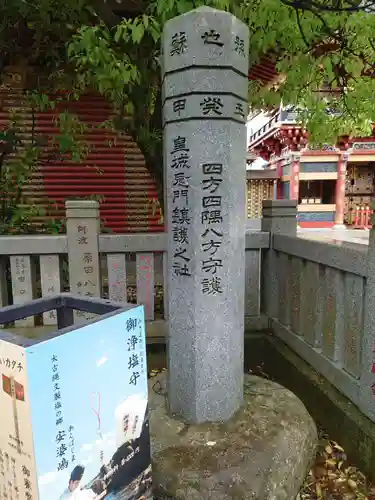 大杉神社のその他建物
