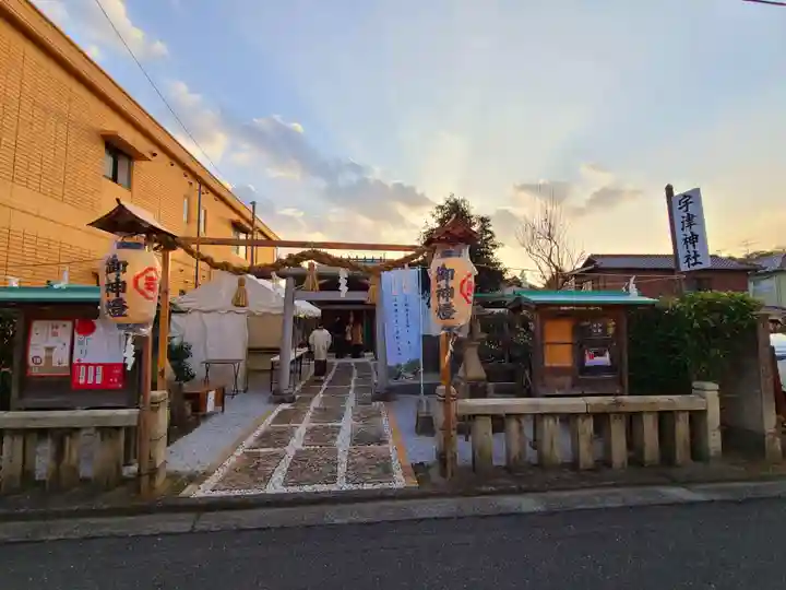 宇津神社(山口県)