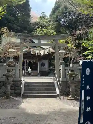 泉神社(茨城県)