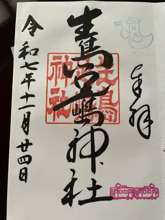 生島足島神社(長野県)