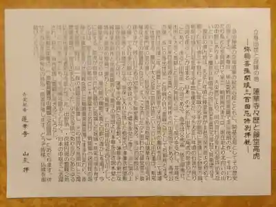 赤堂観音の授与品その他