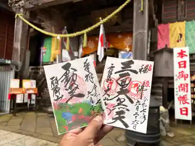 大山寺の御朱印