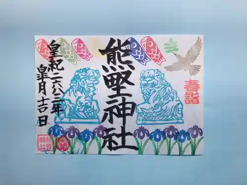 東海市熊野神社(愛知県)