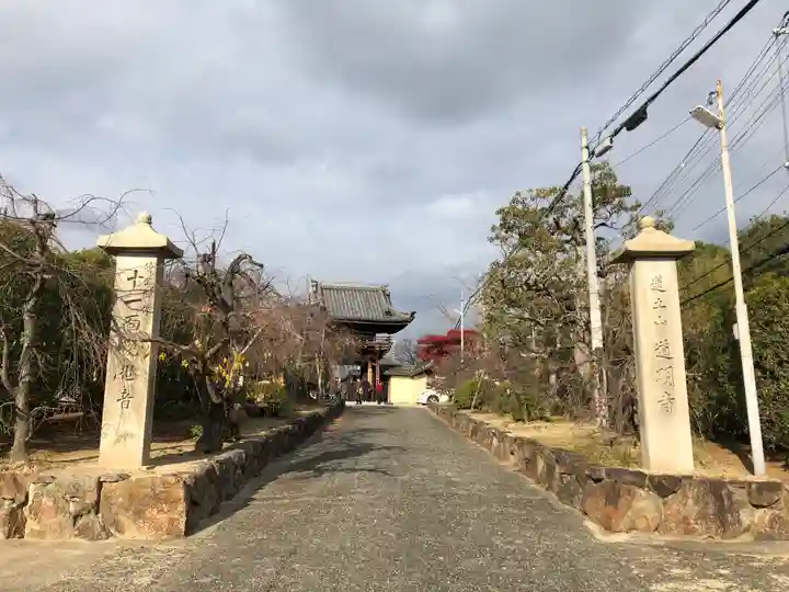 道明寺のその他建物