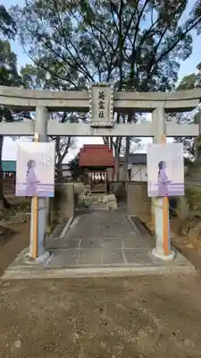 三島神社(愛媛県)