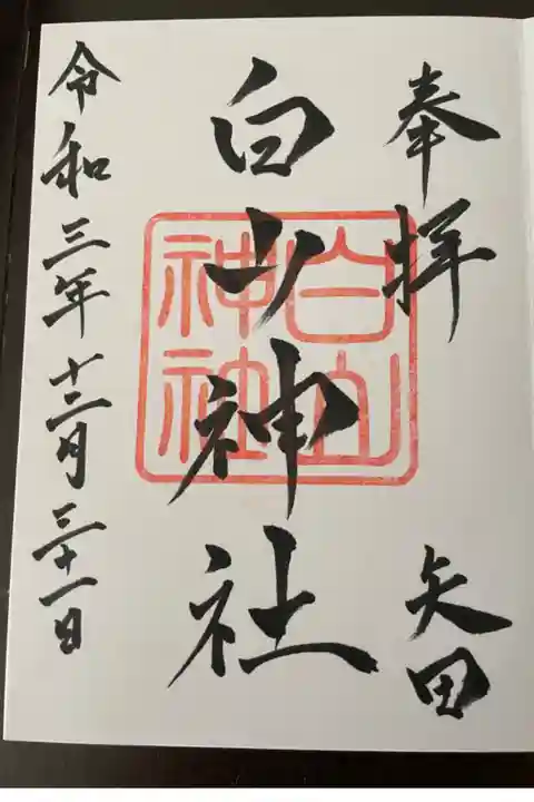 直接記載