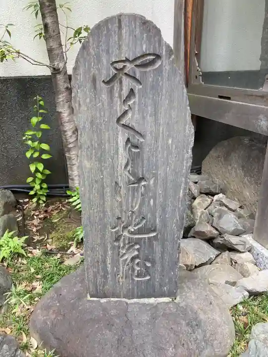 榧寺(東京都)