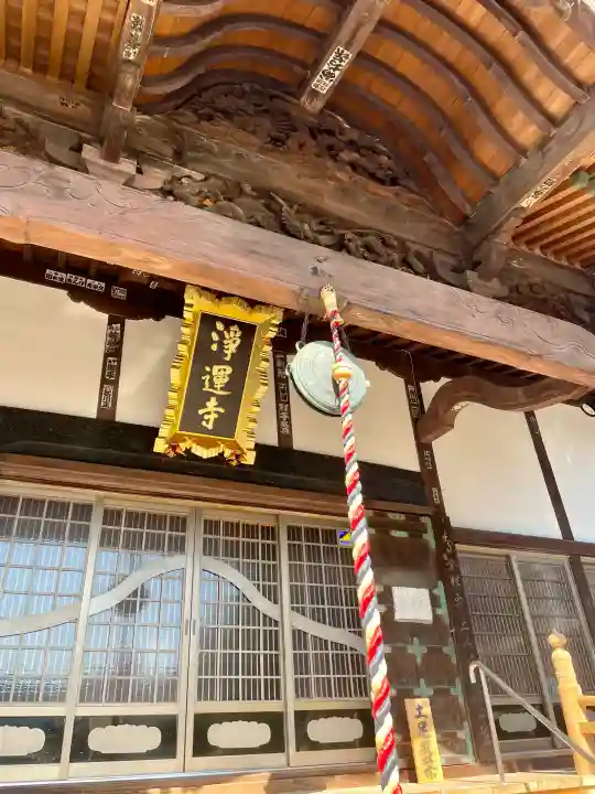 浄運寺の{uncategorized: "未分類", other: "その他", undefined: "問題あり", building: "その他建物", grave: "お墓", sacred_gate: "鳥居", guardian: "狛犬", statue: "像", buddha: "仏像", history: "歴史", nature: "自然", garden: "庭園", animal: "動物", pagoda: "塔", temizu: "手水舎", mountain_gate: "山門・神門", sanctuary: "本殿・本堂", subordinate: "末社・摂社", art: "芸術", scenery: "景色", jizo: "地蔵", ema: "絵馬", goshuin: "御朱印", omikuji: "おみくじ", items: "授与品その他", amulet: "お守り", goshuincho: "御朱印帳", eats: "食事", festival: "お祭り", votive_dance: "神楽", shichigosan: "七五三参", wedding: "結婚式", experience: "体験その他", initially: "初詣", around: "周辺", anti_infection: "感染症対策"}
