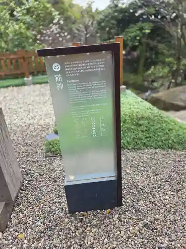 猫神社(鹿児島県)