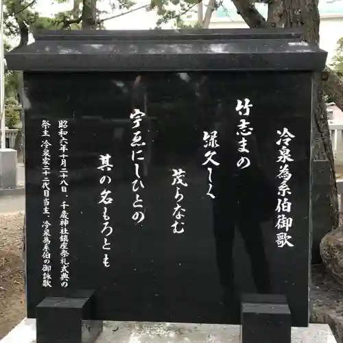 八百富神社の御朱印