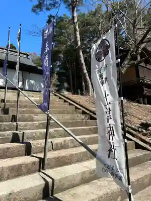 土津神社｜こどもと出世の神さまのその他建物