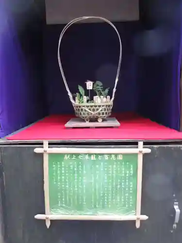 福禄寿尊堂（向島百花園）(東京都)