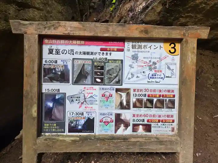 岩屋神社(妙見神社 祖師野八幡宮摂社)(岐阜県)