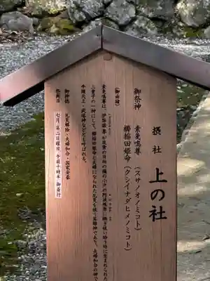 出雲大神宮(京都府)