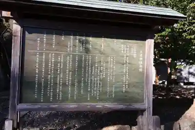 土佐神社(高知県)