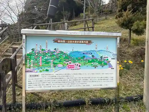 三宝荒神 奥の院(徳島県)