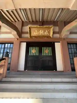 成就山　満願寺　仙台第八番、九番札所(宮城県)