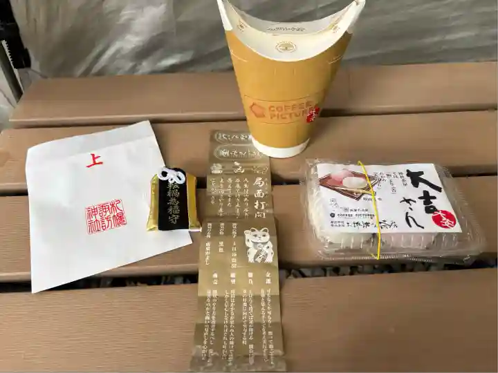 札幌諏訪神社のおみくじ