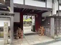 総持院(和歌山県)