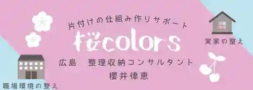 広布山　本覚寺(広島県)