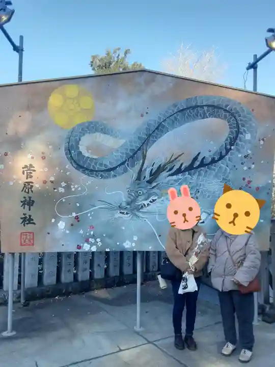 菅原神社(東京都)