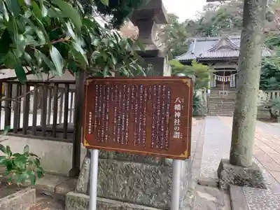 稲取八幡神社のその他建物