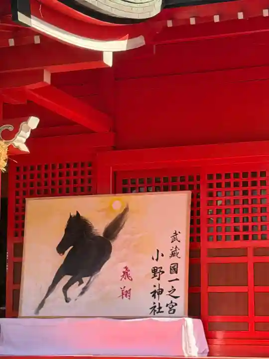 小野神社(東京都)