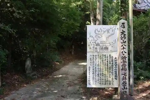 勝因寺(三重県)