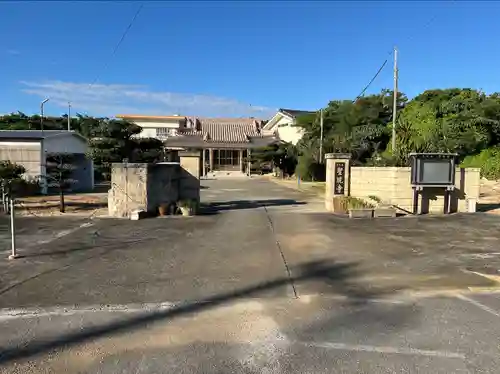 聖現寺(沖縄県)