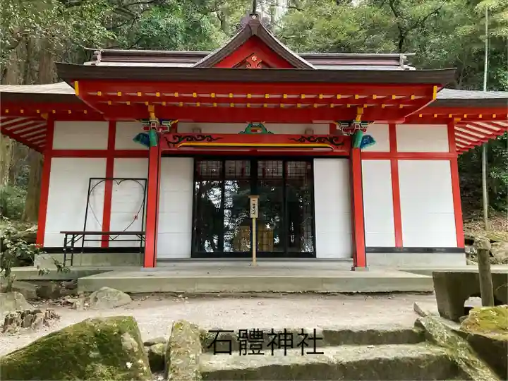 石體神社(鹿児島県)